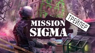 Mission Sigma | VR квест от Flexagon (eng)