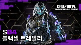 시즌 04 블랙셀 배틀 패스 업그레이드 | 콜 오브 듀티: 워존 & 블랙 옵스 6