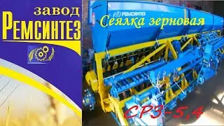 Сеялка зерновая СРЗ (СЗ)-5,4 (3,6). Обзор преимуществ и главных особенностей