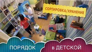ОРГАНИЗАЦИЯ И ПОРЯДОК В ДЕТСКОЙ