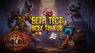 Тестим нерф всех танков...