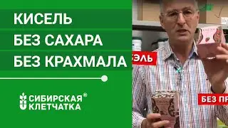 Кисель без сахара и крахмала