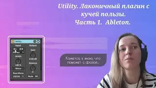 Utility. A Concise Plugin with Tons of Benefits. Part 1. Ableton