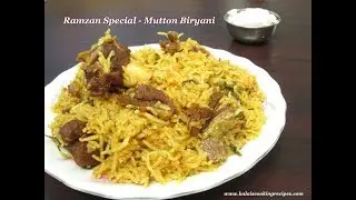 Ramzan Special Mutton Biryani | Attu Kari Biryani | Easy Pressure Cooking Method