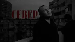 [FREE] масло черного тмина type beat - север
