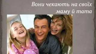 Найзаповітніша мрія
