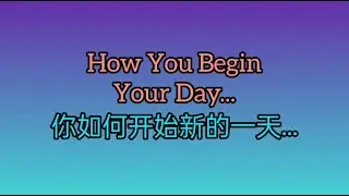 How You Begin Your Day [你如何开始新的一天]