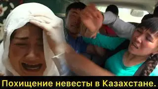 В Казахстане похитили невесту на (500 лошадях) Bride kidnapping in Central Asia. #шымкент