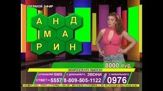 Ася Белая - "Телешанс" (10.04.18)