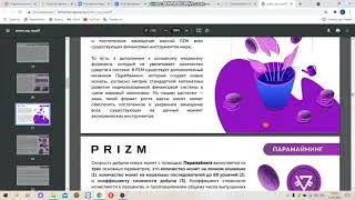 Хотите узнать что такое парамайнинг? - смотри мое видео