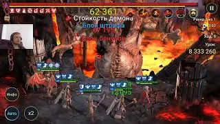 Raid: Shadow Legends. Слияние Железный Браго, день третий. х2 на древние осколки.