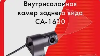 Камера салонная для комбо-устройств SHO-ME CA-1630 для Combo Mirror WiFi DUO/Vision Pro/Slim WiFi