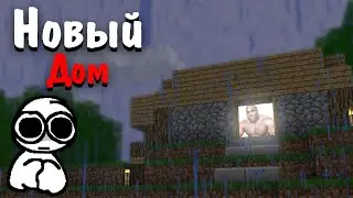 Новый дом I Beta 1.7.3