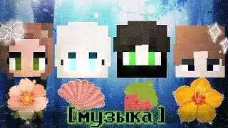 ♪♪♪