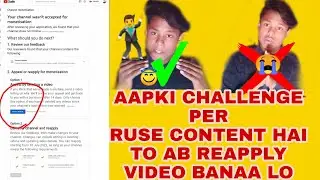 how to reused contentppeal Video appeals l appeal or reapply for R-use content monitization |channel
