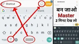 Become Keyboard Master - Amazing Phone Functions You Had No Idea Existed