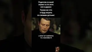Буду выигрывать у них игрушки  : #мем #прикол #memes #жиза #юмор #мемы
