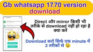 Gb whatsapp v17.70 download kaise kare | Gb whatsapp v17.70 mirror link | gb whatsapp new update