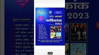 pdf sa watermark kaise hataye/watermark remover/watermark kaise hataye / watermark pdf se watermark