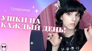 Обзор на ОБОДКИ! ЗАКОЛОЧКИ! УШКИ! Суперлама!