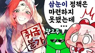 비상!!🚨광고 도중에 취급불가 판정을 받아버렸다!! [숄더픽]