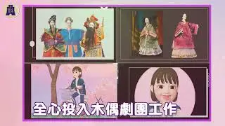 財政部性別平等宣導影片
