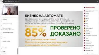 Строй бизнес ВиЛаВи Vilavi на полном автомате! Наше кредо  Мы работаем   Вы ЗАРАБАТЫВАЕТЕ!