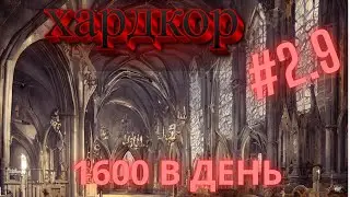 Хардкор Norland #9 | Доходы и вассалы