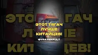 Почему логистические компании покупают одинаковые фуры? Что с поставкой фур?