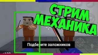 🔴СТРИМ РОЗЫГРЫШ АККАУНТА! СТРИМ БЛОК СТРАЙК | СТРИМ МЕХАНИКА / Блок Страйк стрим / Block Strike