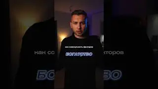 Богатство - это совокупность факторов