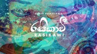 Rasikawi (රසිකාවි) [Favorite Fan] - Sidath Heenatigala | Official Audio Teaser