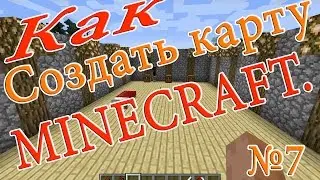 Как создать карту в Minecraft (RPG) №7 - Наем через посредника!