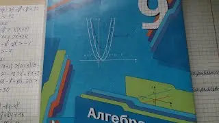 Гдз по алгебре 9 класс учебник Мерзляк номер 175