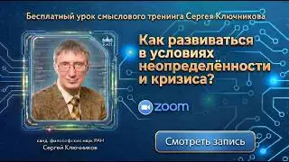 Первый открытый урок курса 