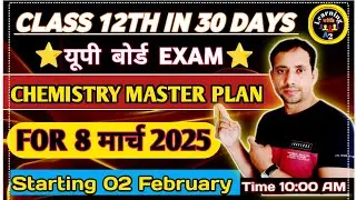 30 दिनों Chemistry में ये प्लान करें 💯% Number आयेंगे ,, Chemistry का MASTER PLAN! 🔥🔥,,By A2 Sir
