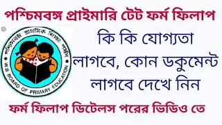 #wbbpetet, #primarytet , #primary , #tet, #formfillup,