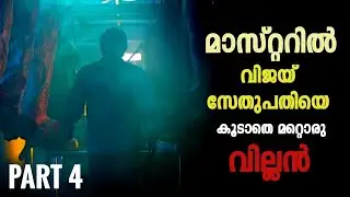 Master Movie Hidden Details 🤔 | Part 4😍| Thalapathy Vijay | Vijaysethupathy | Bigscreen media