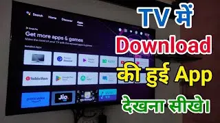 TV mein jo bhi app download ki hai vah kahan per hai kaise Dekhen || See Android TV Download App