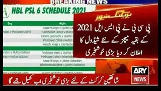 psl 2021 new schedule | venues | other news