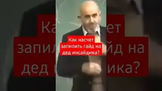 что думаете?