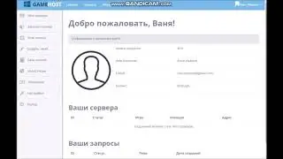 БЕСПЛАТНЫЙ ХОСТИНГ SAMP, CRMP 2K18 год #3