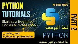 07. Python Tutorial.  __main__ and Python Script Execution – Part Two.