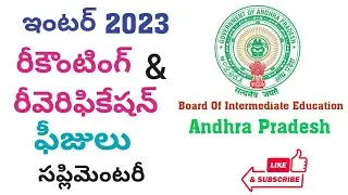 Inter2023 Reverification & Recounting Fees Details, supply, improvement @Trilokya6600Trilokya6600