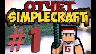 ОТЧЁТ - |60FPS,720P| [SimpleCraft - Galaxy] - #1