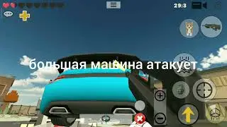 бой машин синяя машина против большой машины в memes wars