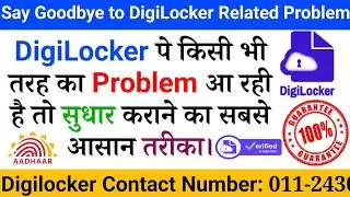 DigiLocker Aadhar Related Problem | How to Raise Query on DigiLocker | update Delete Profile