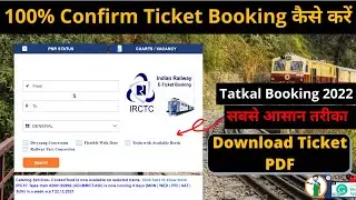 IRCTC ticket booking 2022 | IRCTC se ticket kaise book kare | Train ticket Download pdf online