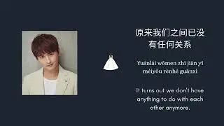嘉宾 - 张远 (lyrics 【歌词】+ eng translation 【英文翻译】）