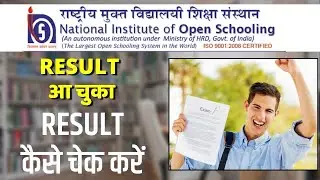 Nios Result 2026 Jan Feb Declared || Nios Latest news Today || Nios Updates |  Open Study